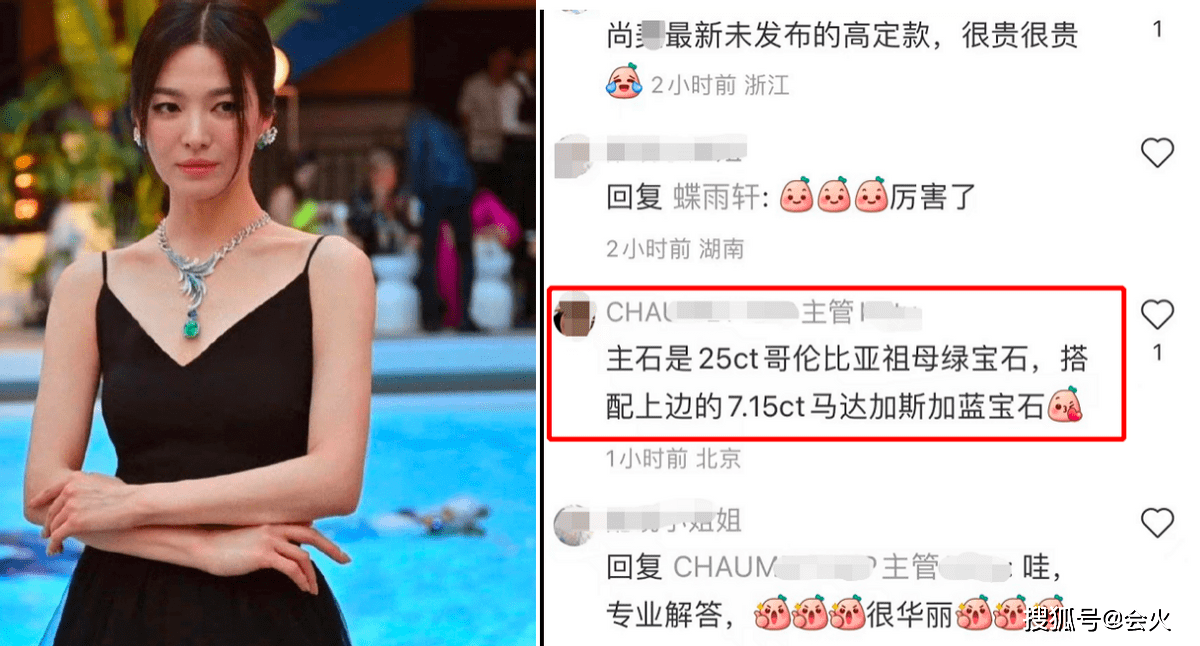 宋慧乔参加晚宴太抢眼!吊带v领露精致锁骨