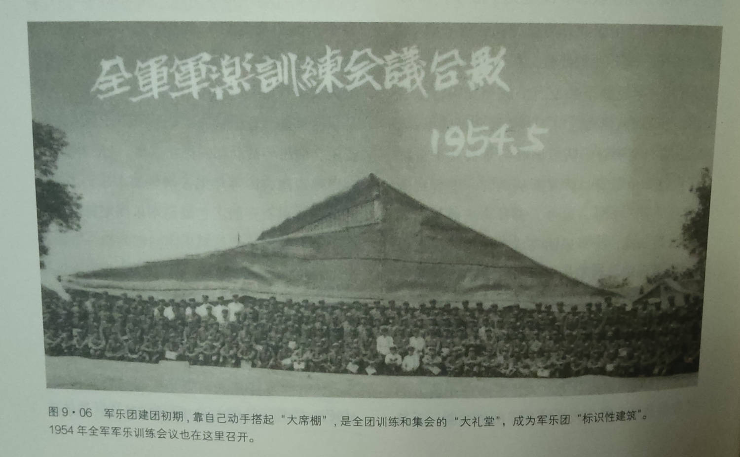 致敬父辈——光荣的中国人民解放军军乐团(上)_罗浪_老爸_北京