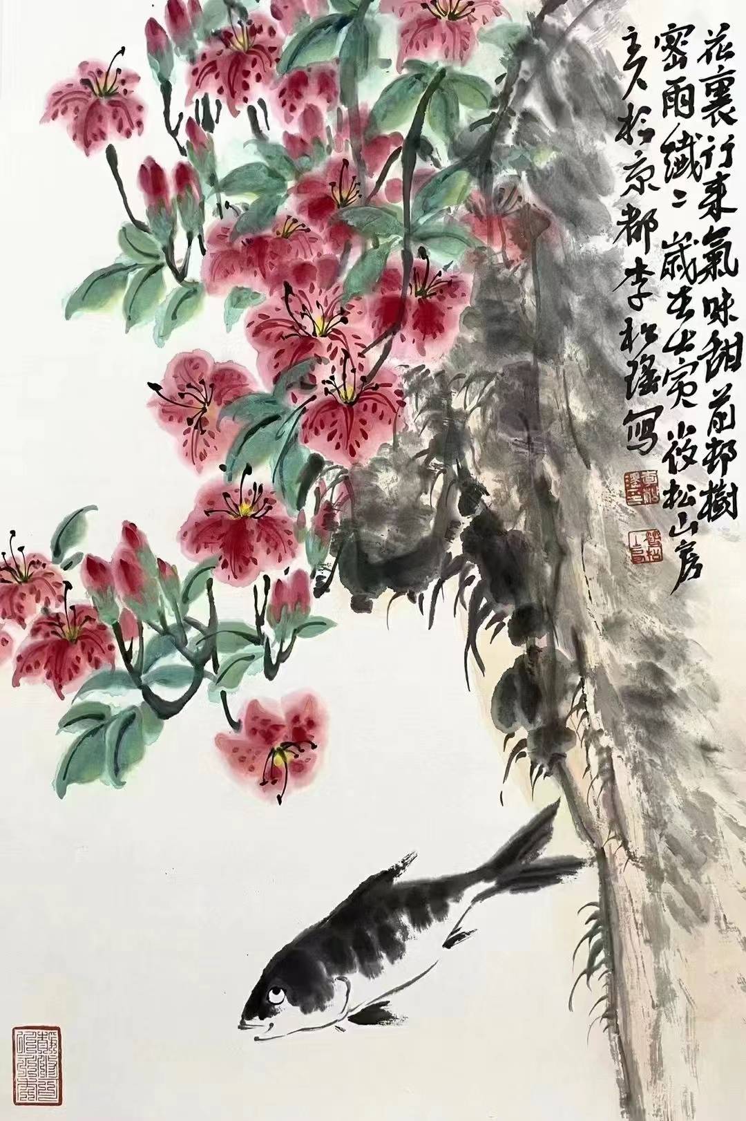李松瑶花鸟画图片