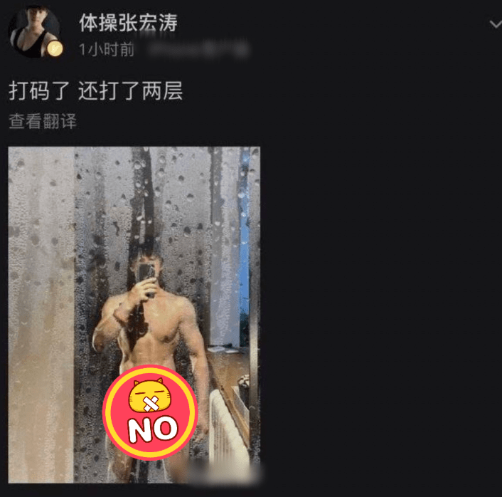 泛亚电竞体操冠军分享健身照引热议网友：这是不花钱能看的吗(图2)