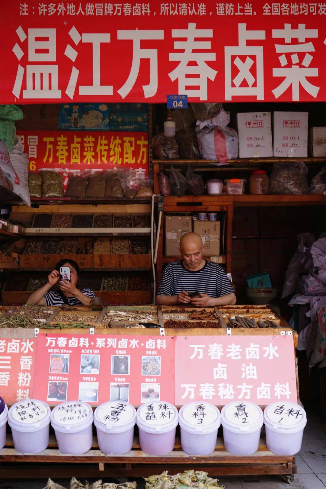 温江菜市，藏龙卧虎