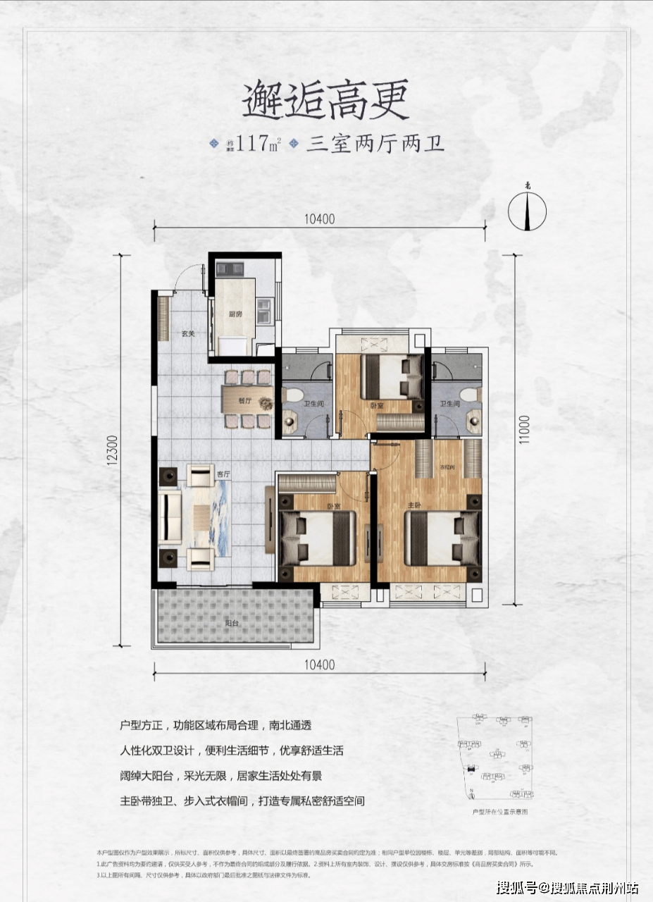 孝感保利香颂户型图图片