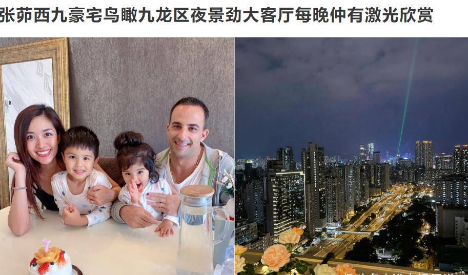 原创41岁张茆千万豪宅曝光曾加入倪震周慧敏婚姻今儿女双全超幸福