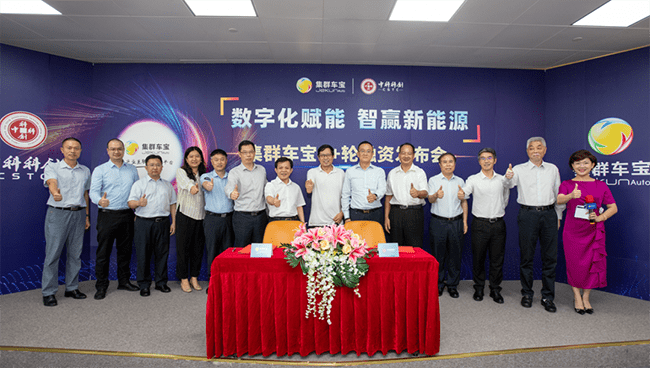 集群车宝获c轮1亿元融资目标3年内实现上市