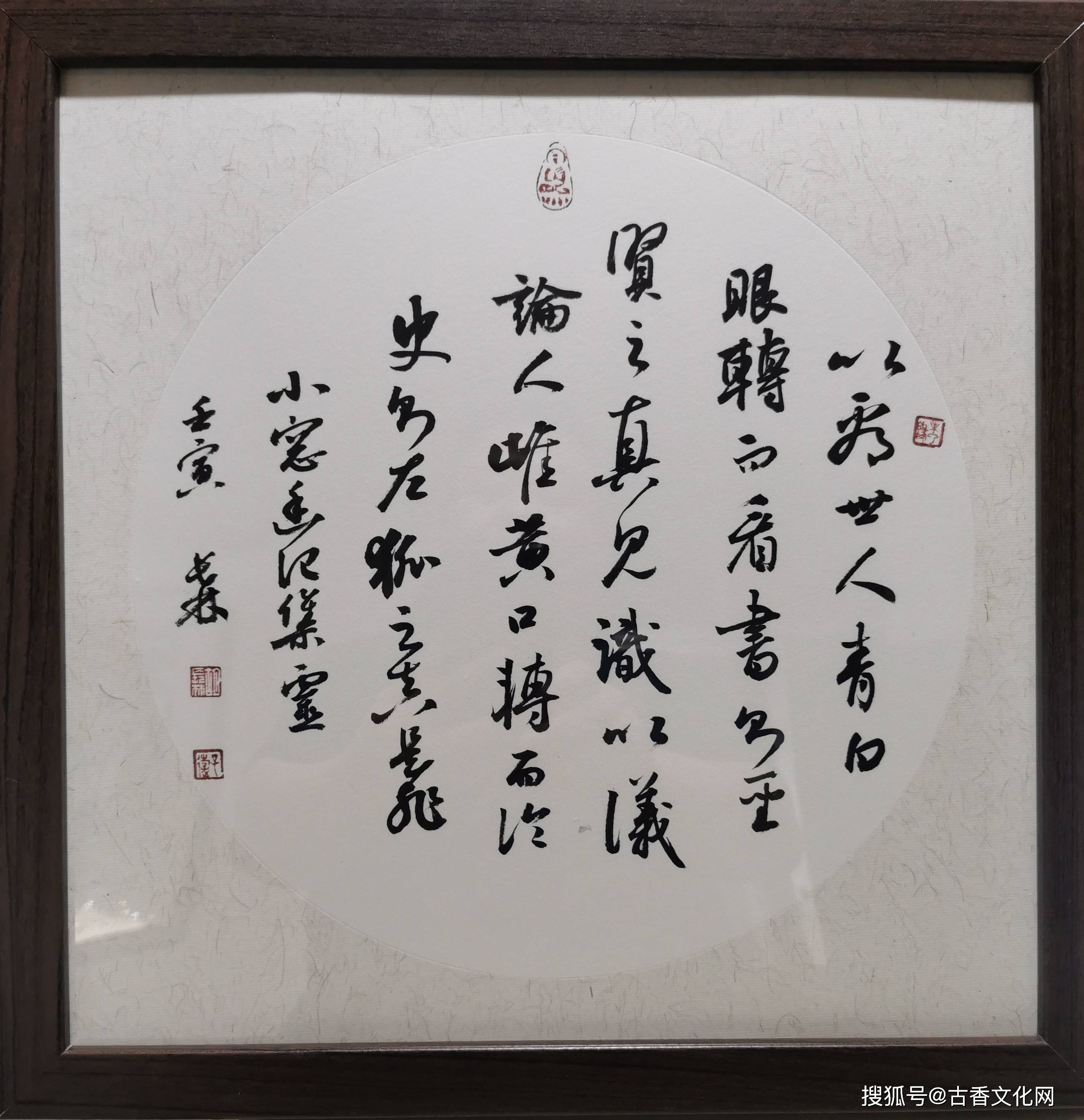 胡长林书法作品欣赏