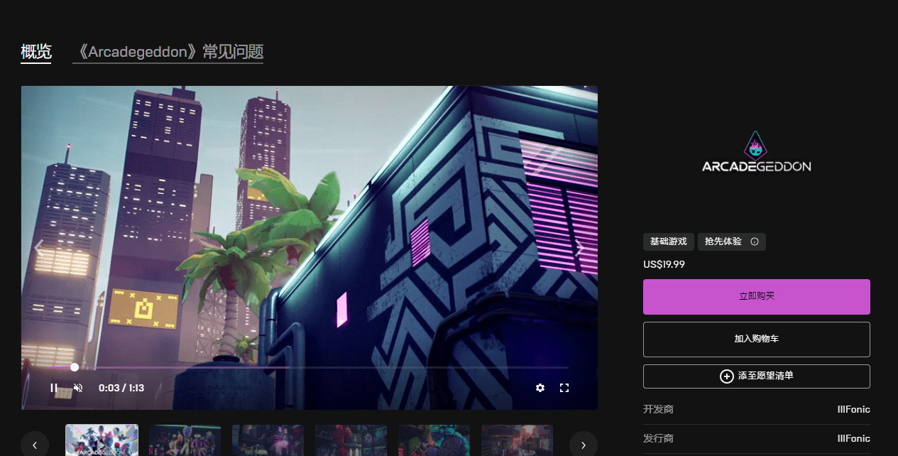 arcadegeddon下载登录配置要求中文设置卡顿掉线延迟高教程