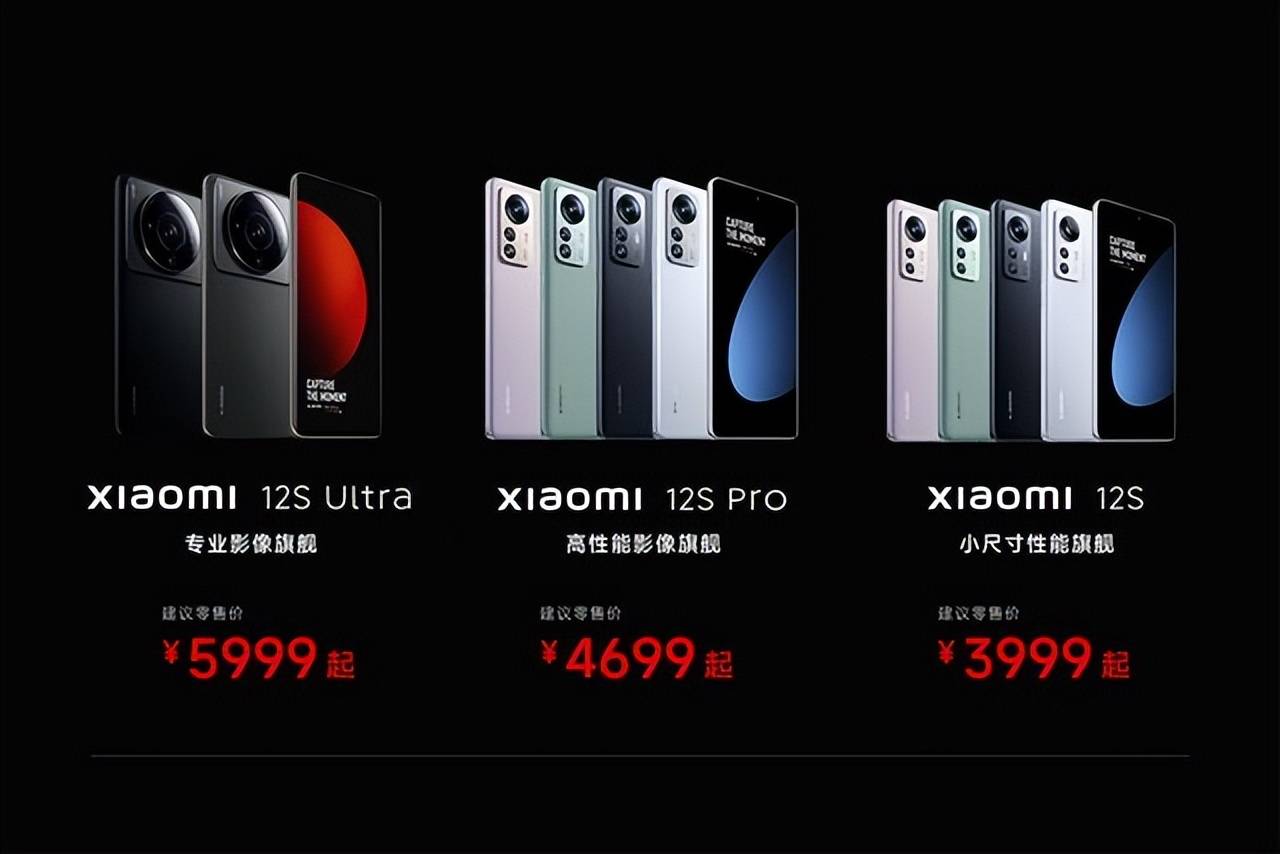 三款机型小米12s系列登场,小米11黯然神伤,无奈价格下跌_ultra_徕卡