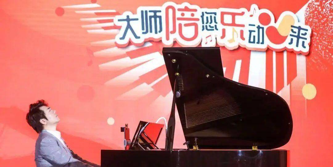 郎朗曾代言 线上教培平台VIP陪练暴雷的“卖