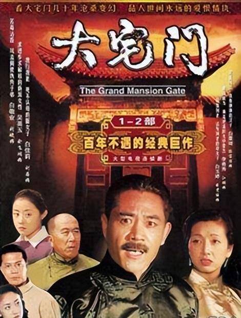 原创大宅门2不如第一部但是也绝对不是一无是处
