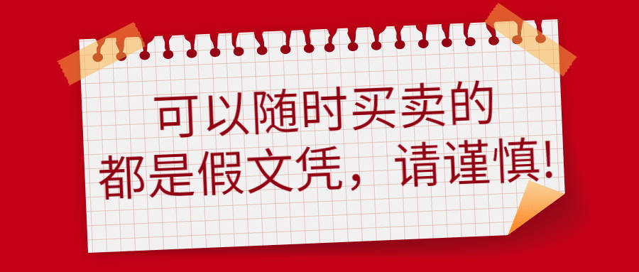 成人学历继续教育(成考,开放教育,自考)属于国民教育系列,其毕业证都