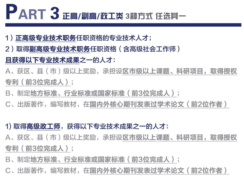 杭州E类人才政策改变,这些热门问题解答来了_购房_社保_高层次