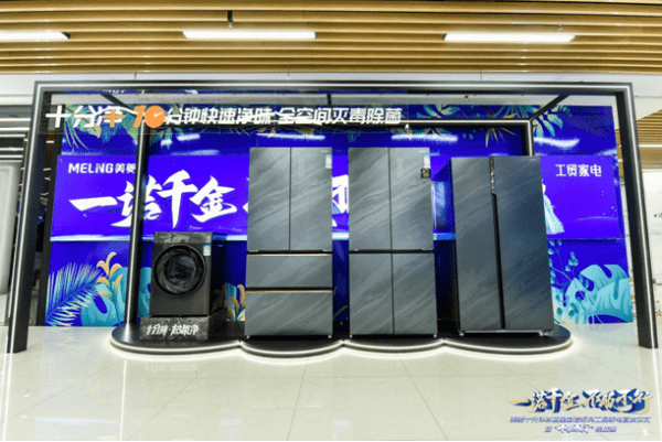 产品+渠道双驱动!美菱十分净冰箱“不服不行”全国挑战赛开启-家电圈官网