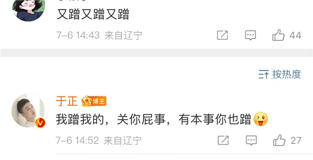 于正发文夸赞周杰伦,和李白杜甫比肩