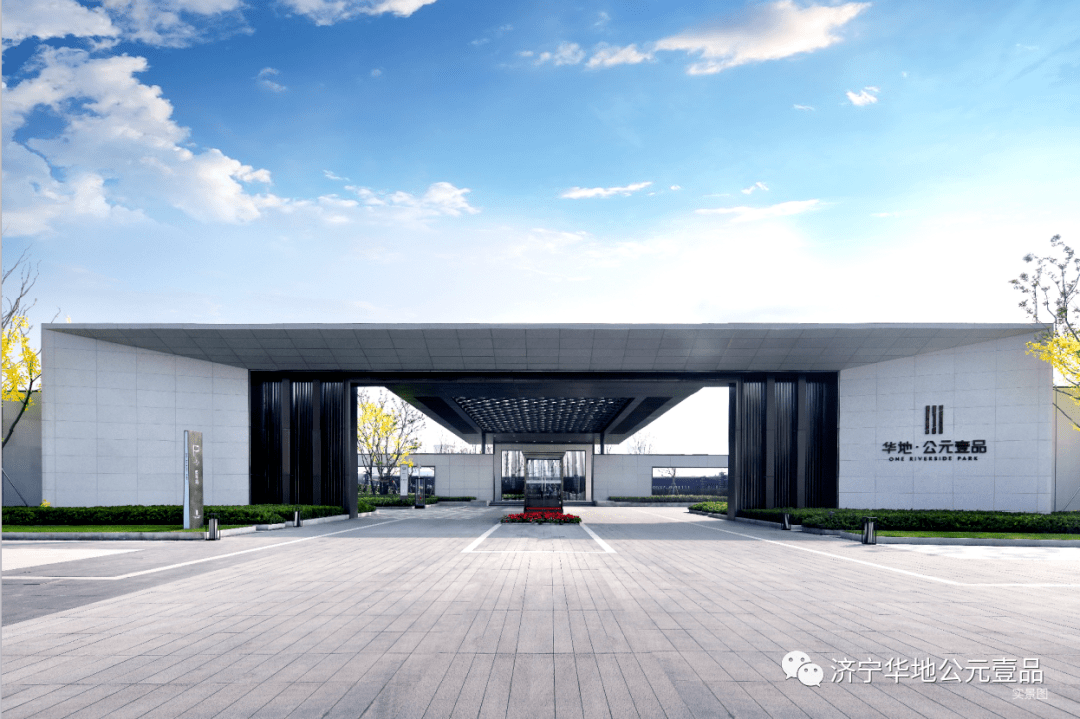 "利"挺你的安家梦!济宁华地公元壹品17#楼清栋计划来袭