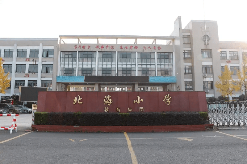 招标启动!北海小学异地新建有进展!_校区_绍兴_项目