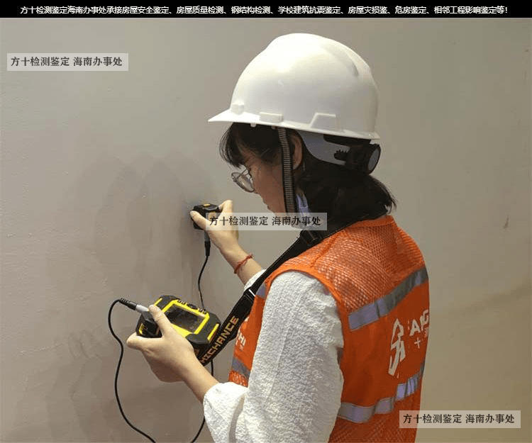 房屋检测七大检测类型都是如何做的现场检测