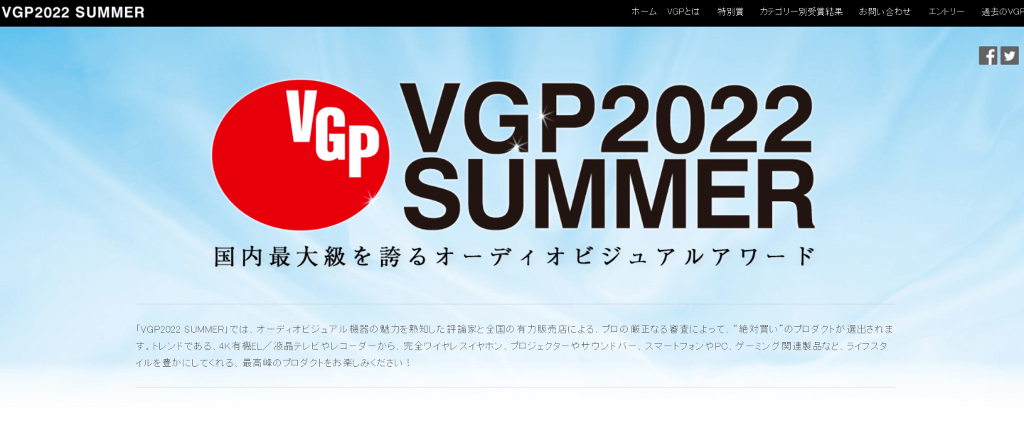 你的耳机获奖了么？日本VGP2022夏季全球影音器材受赏名录_Milinks_驱动