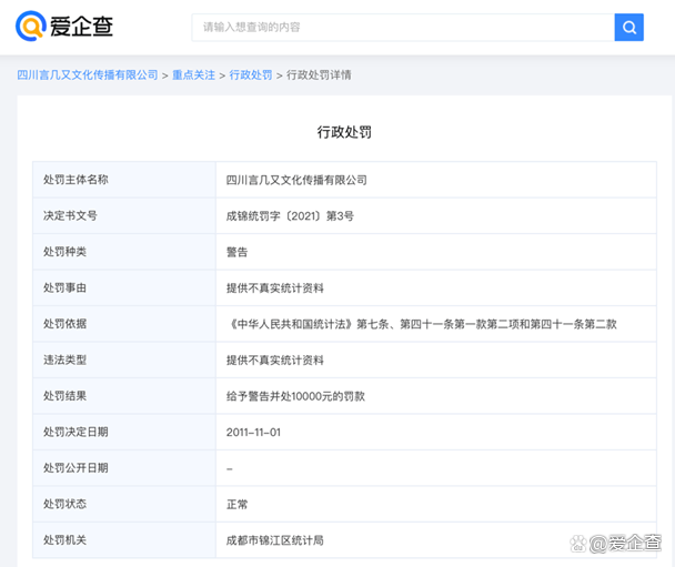 “网红书店”言几又北京门店全部撤店！此前曾获4轮融资