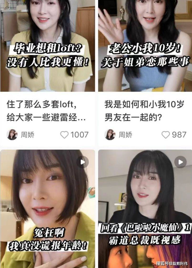 黑魔仙小月官宣怀孕!与小10岁老公恩爱十足,1个月前才结婚_周娇_丈夫_男人
