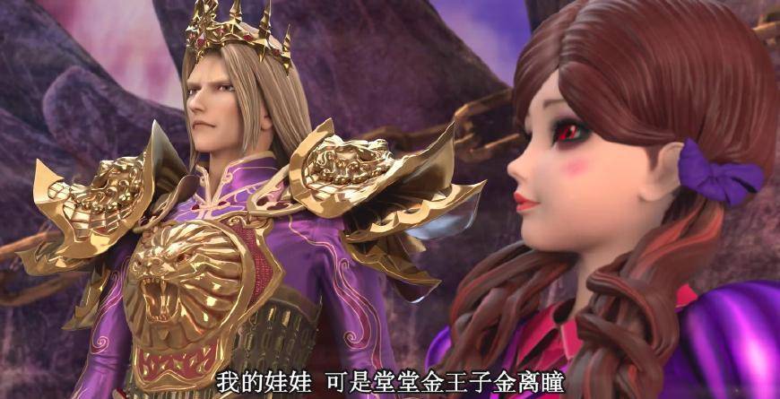 叶罗丽:金王子爱人身份猜测,到底是灵公主妹妹?还是文茜转世?