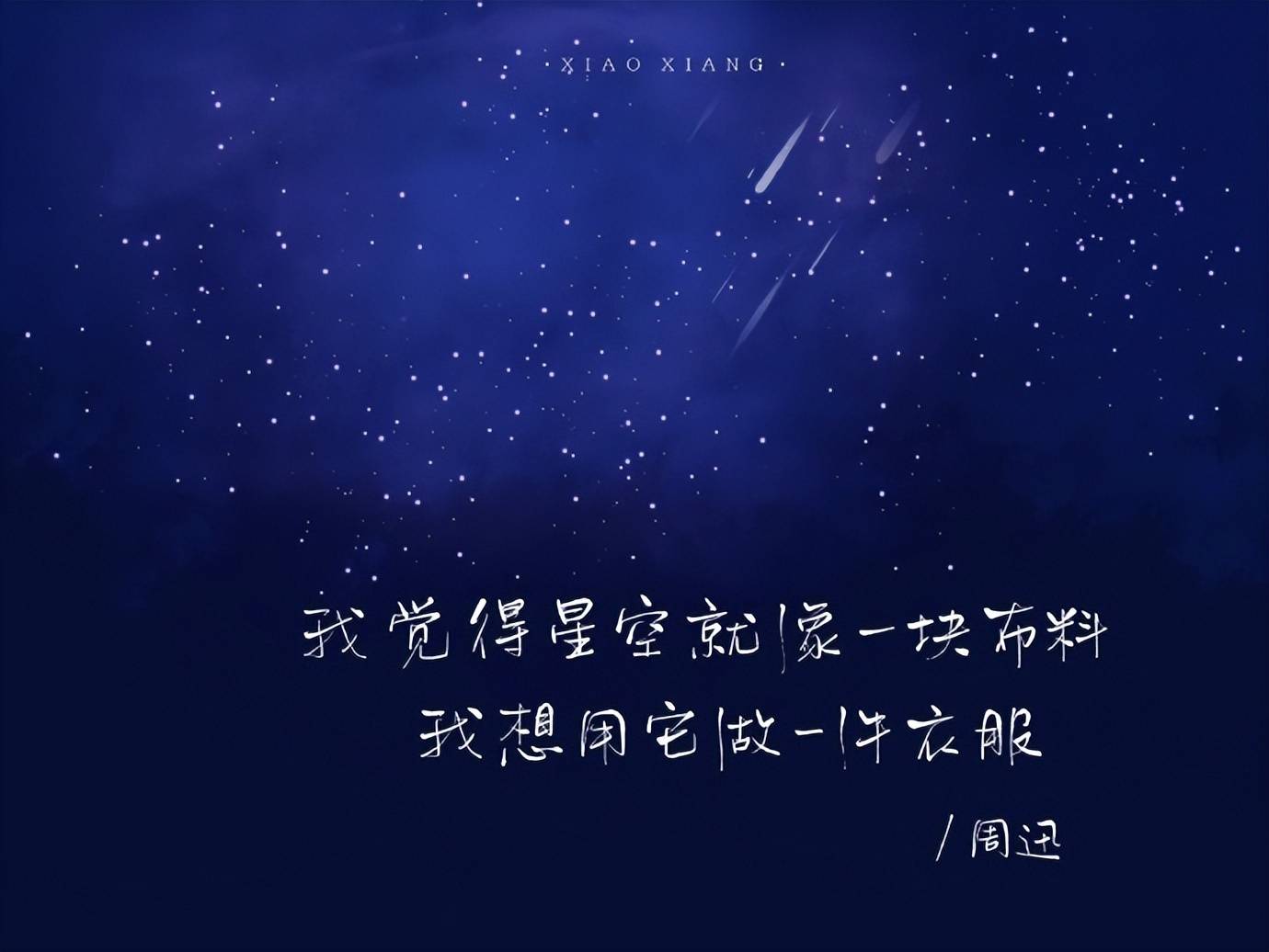 有哪些句子和诗能治愈：难过、悲伤、忧虑、迷茫？_搜狐网