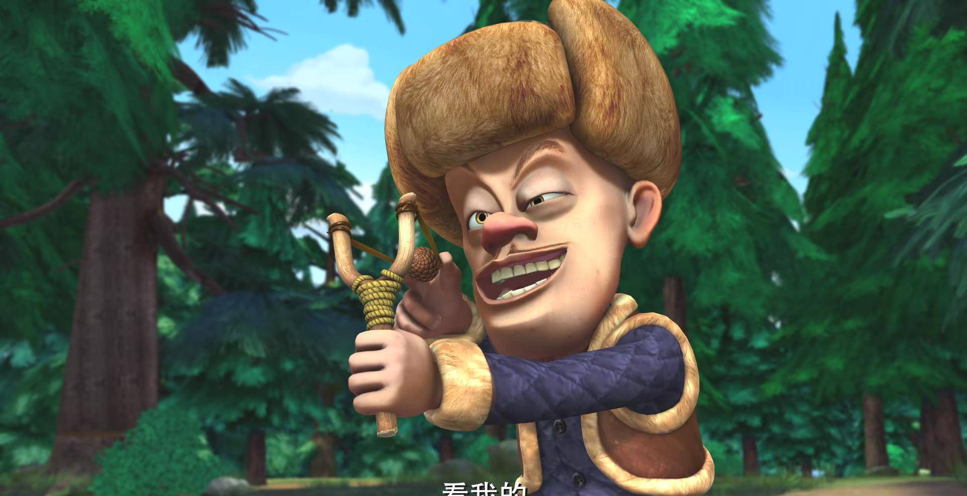 熊出没:你以为光头强枪法差?