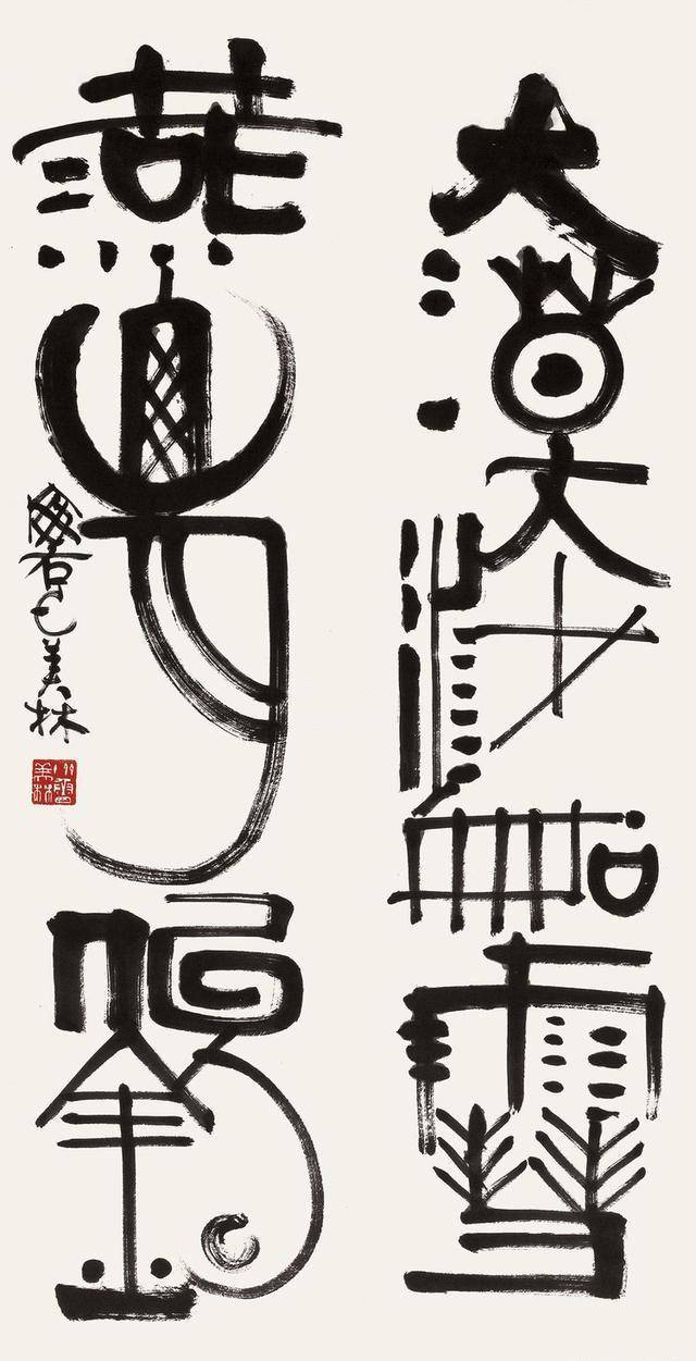 韩美林书法将写实,夸张,抽象,写意,印象融为一体,别开生面