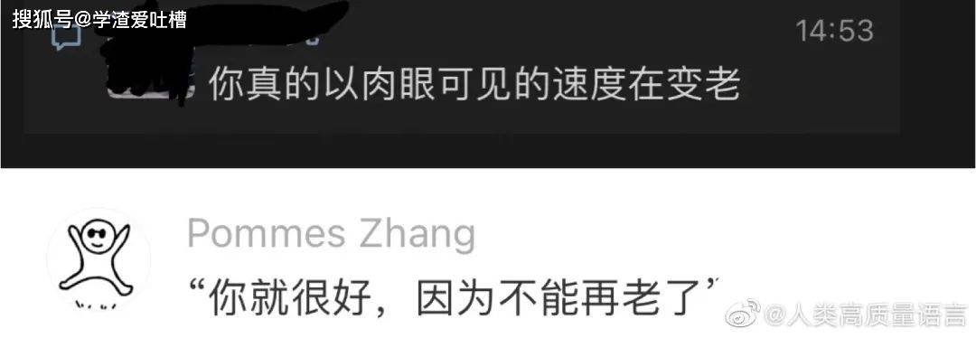 “你的照片好骚啊?!”网友回怼居然这么精彩…