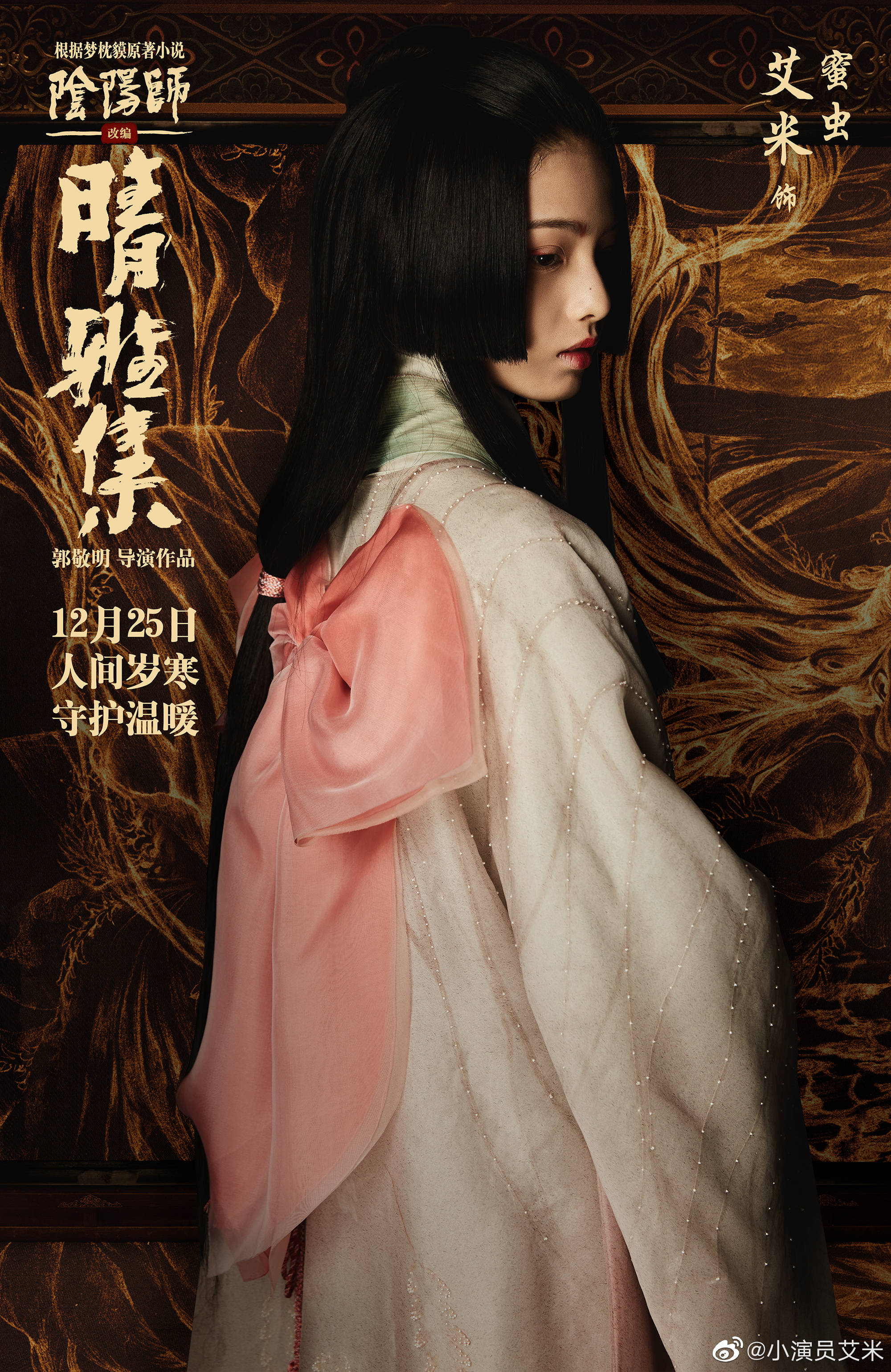 在艾米的童星生涯中,演的角色人设都比较好,但在《玉昭令》里,她黑化