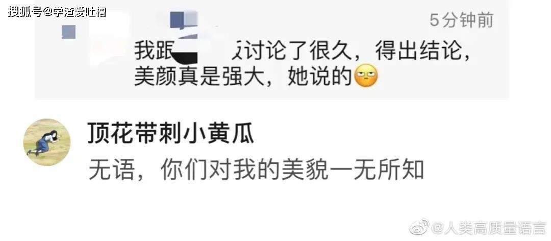 “你的照片好骚啊?!”网友回怼居然这么精彩…