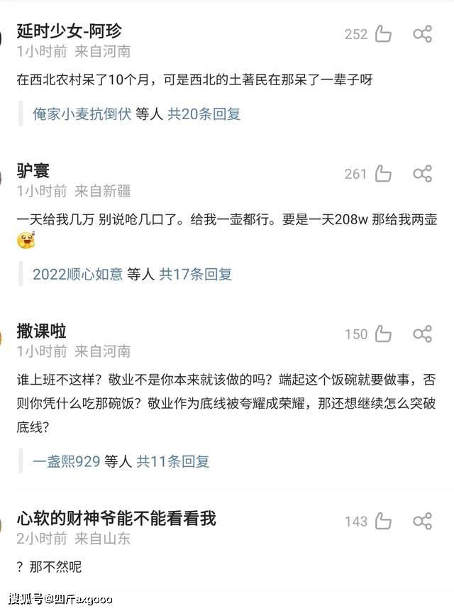 海清去农村拍戏惹争议,网友不满媒体吹捧敬业