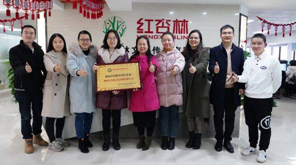 红杏林学校当选中医在线教育工作委员会主任委员单位