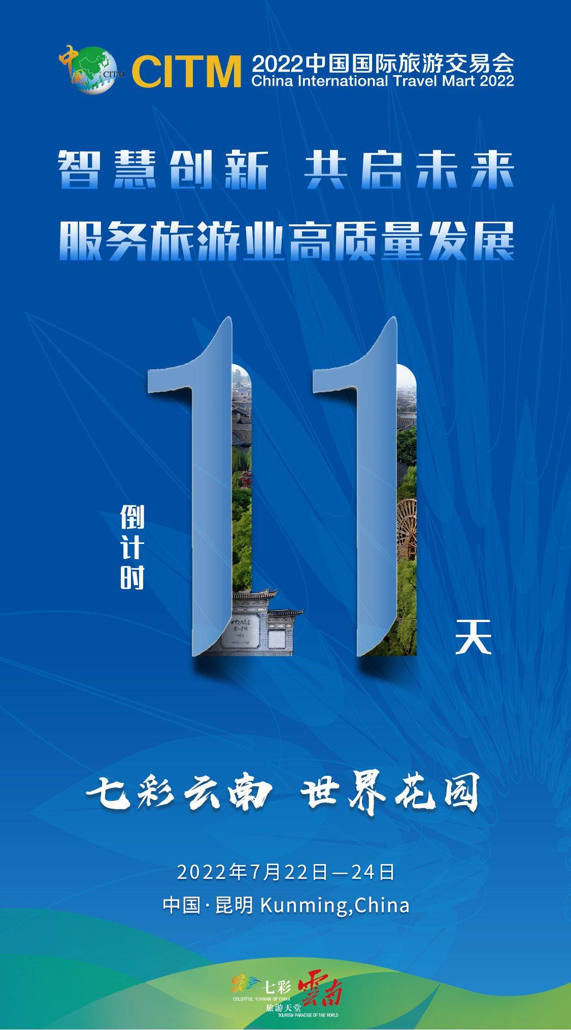 盛会| 倒计时11天!_童文文_张灵洁_张敏