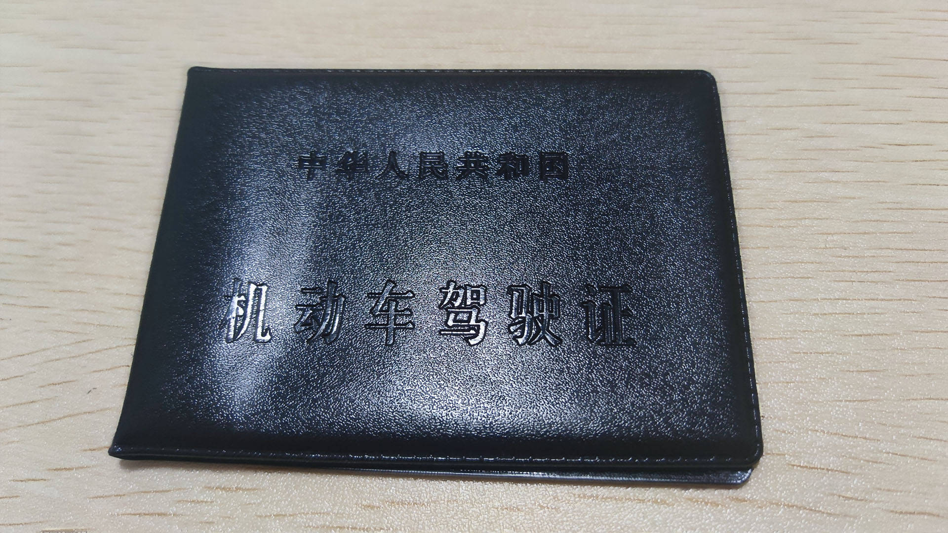 驾驶证首次到期,6年换10年,详细说说更换驾驶证流程及注意事项_搜狐