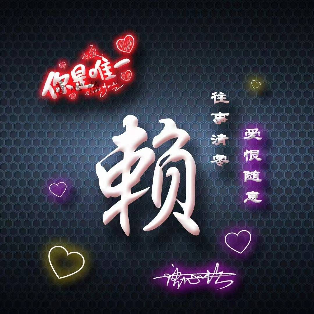 2022你的微信头像该换了,40张新款3d炫彩姓氏签名头像,喜欢请带走