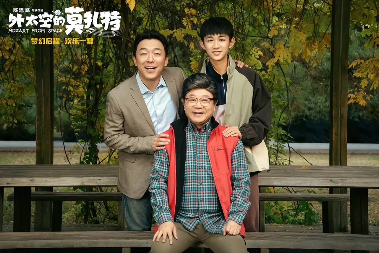 陈思诚丢出“王炸”,黄渤荣梓杉主演《外太空的莫扎特》要来了