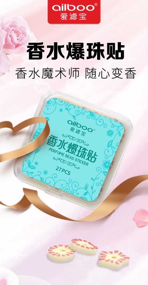 爱滤宝香水爆珠贴 精致女孩的夏天最爱 粉紫色
