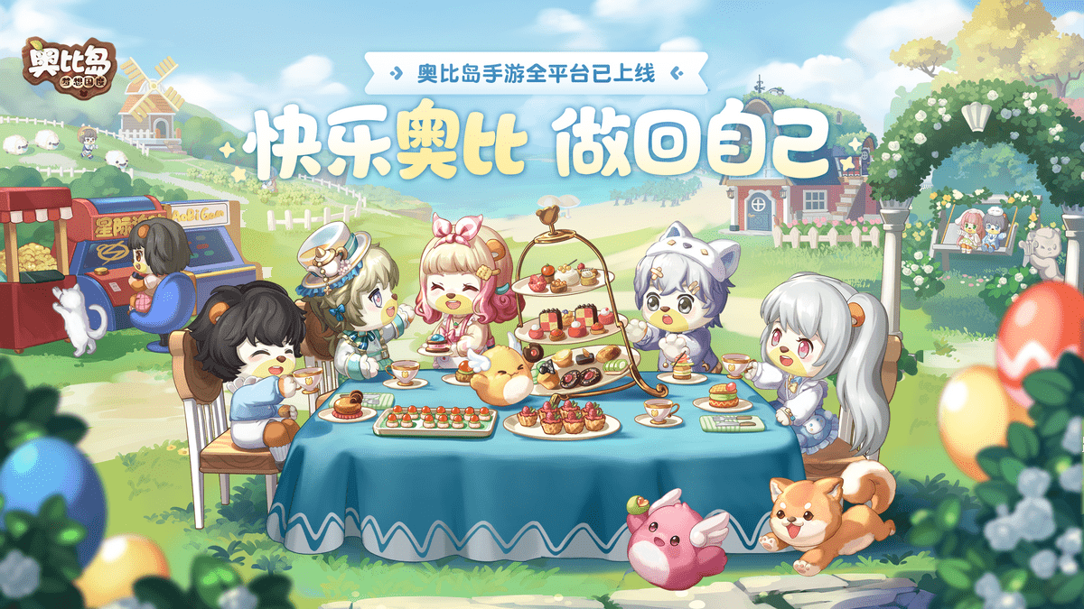 大ip《奥比岛》手游重磅上线,百奥家庭互动(2100.