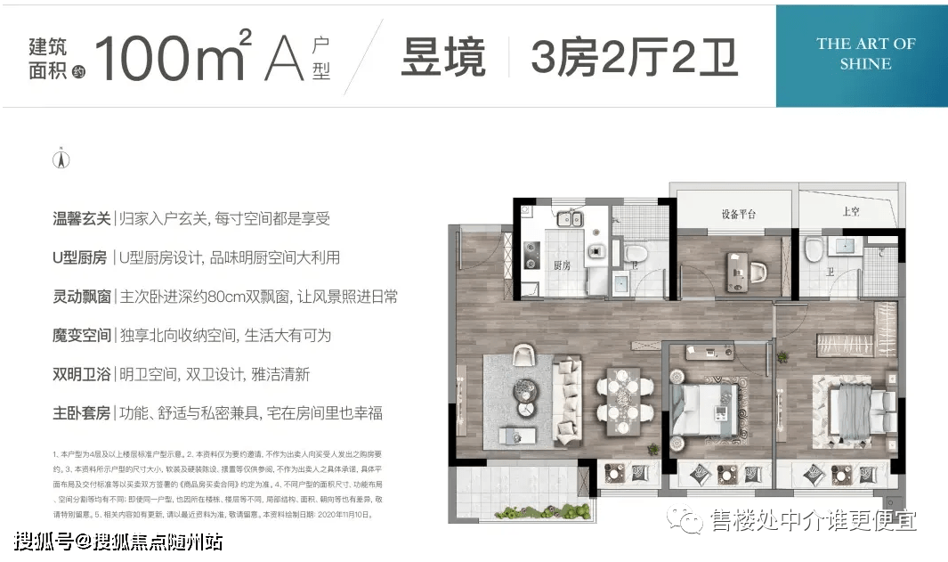 首页:2022苏州新区大境悦府—官方网站—欢迎您!!!_手机搜狐网