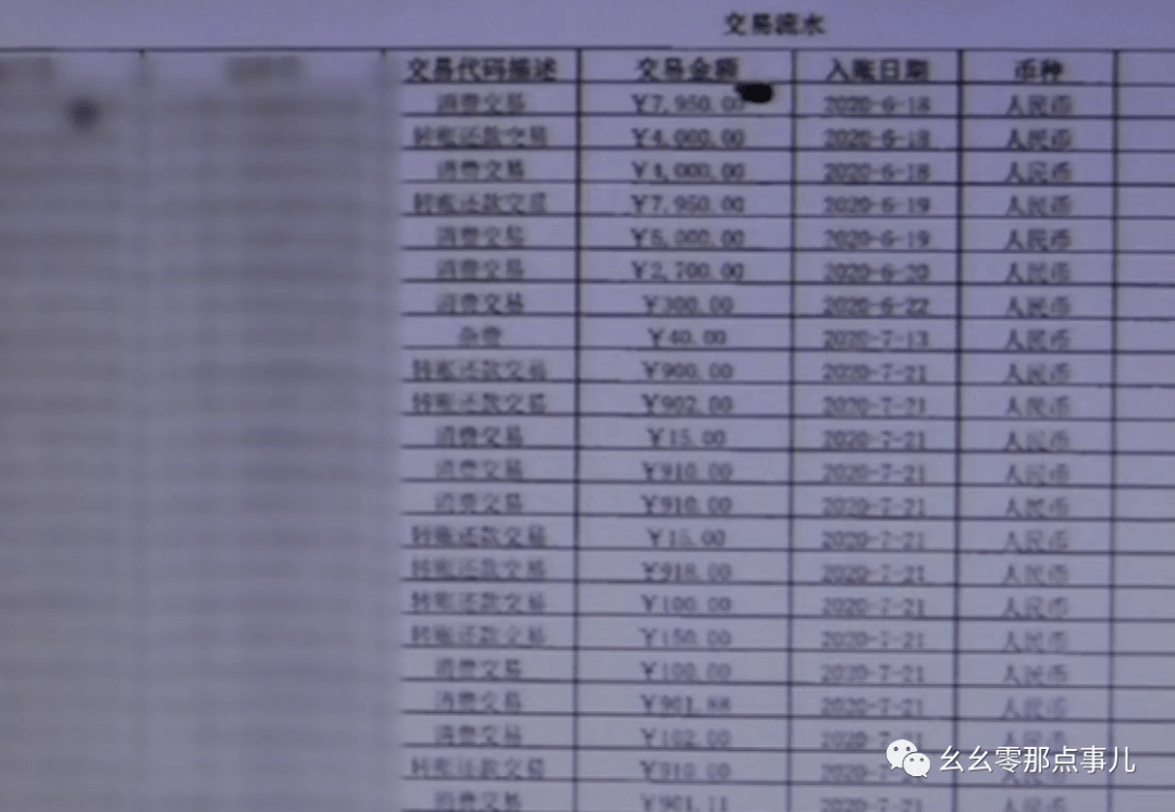 代办信用卡水太深!俩小伙在北京专坑办卡人,诈骗百万获刑11年