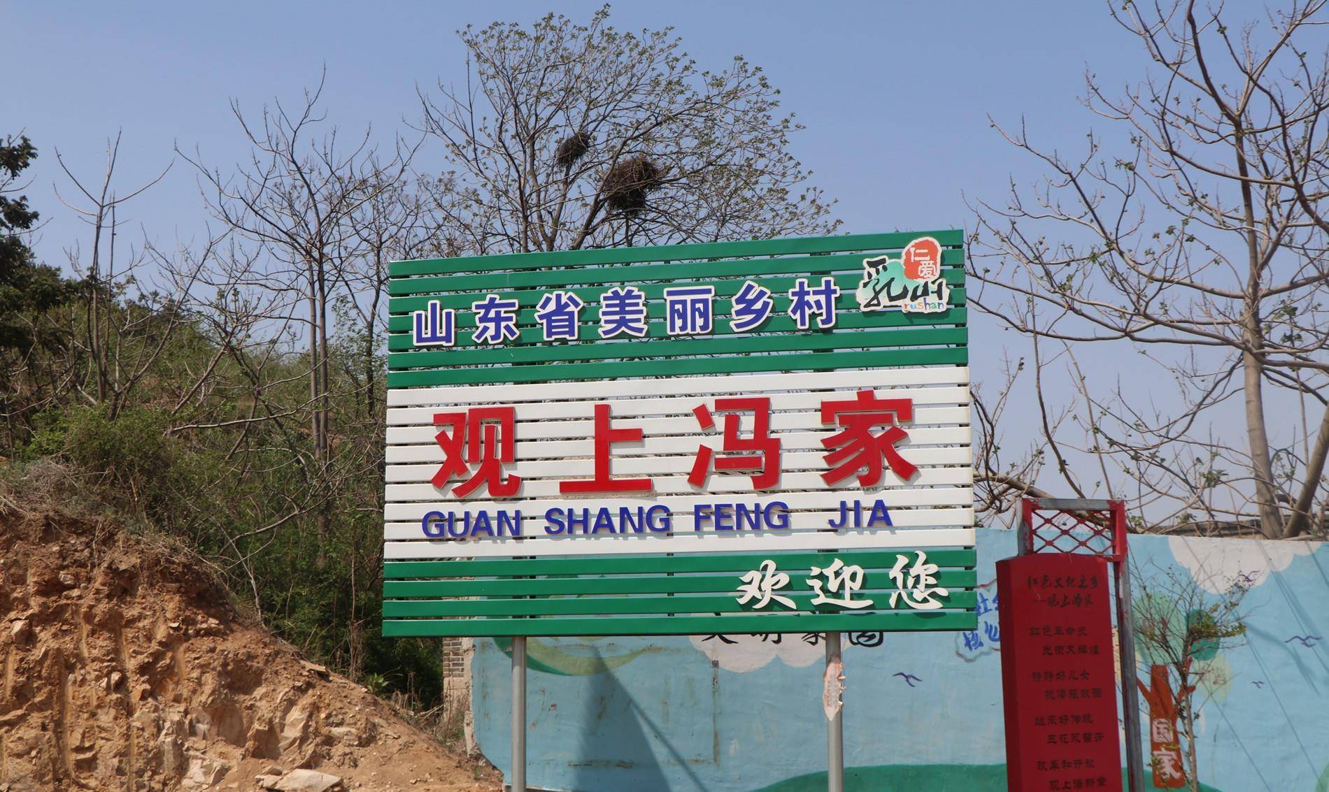 乳山市冯家镇观上冯家村,冯德英先生的故乡_圣水_牟平_笔者