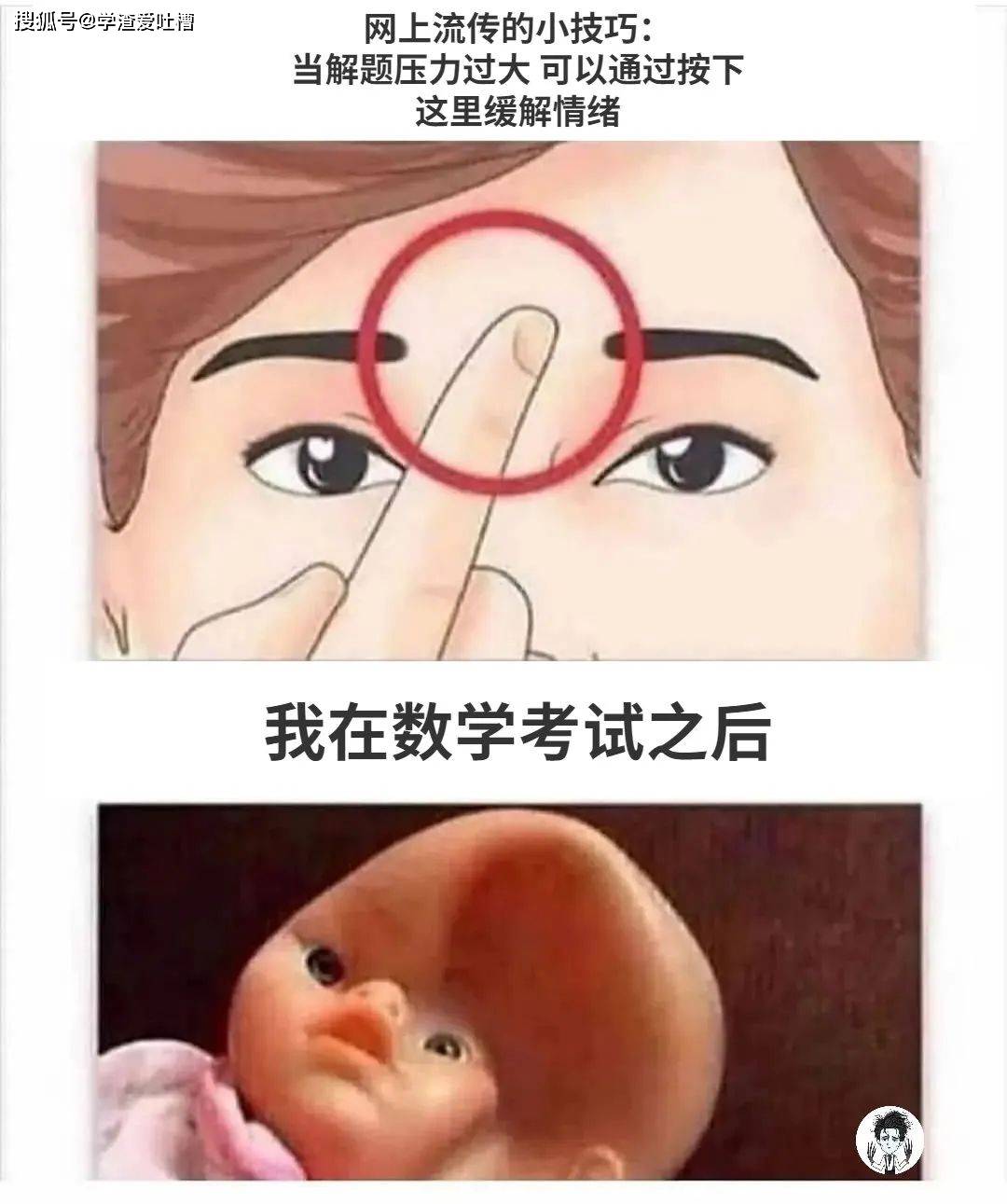 “数学可以有多变态?!”哈哈哈吐槽过于真实了…