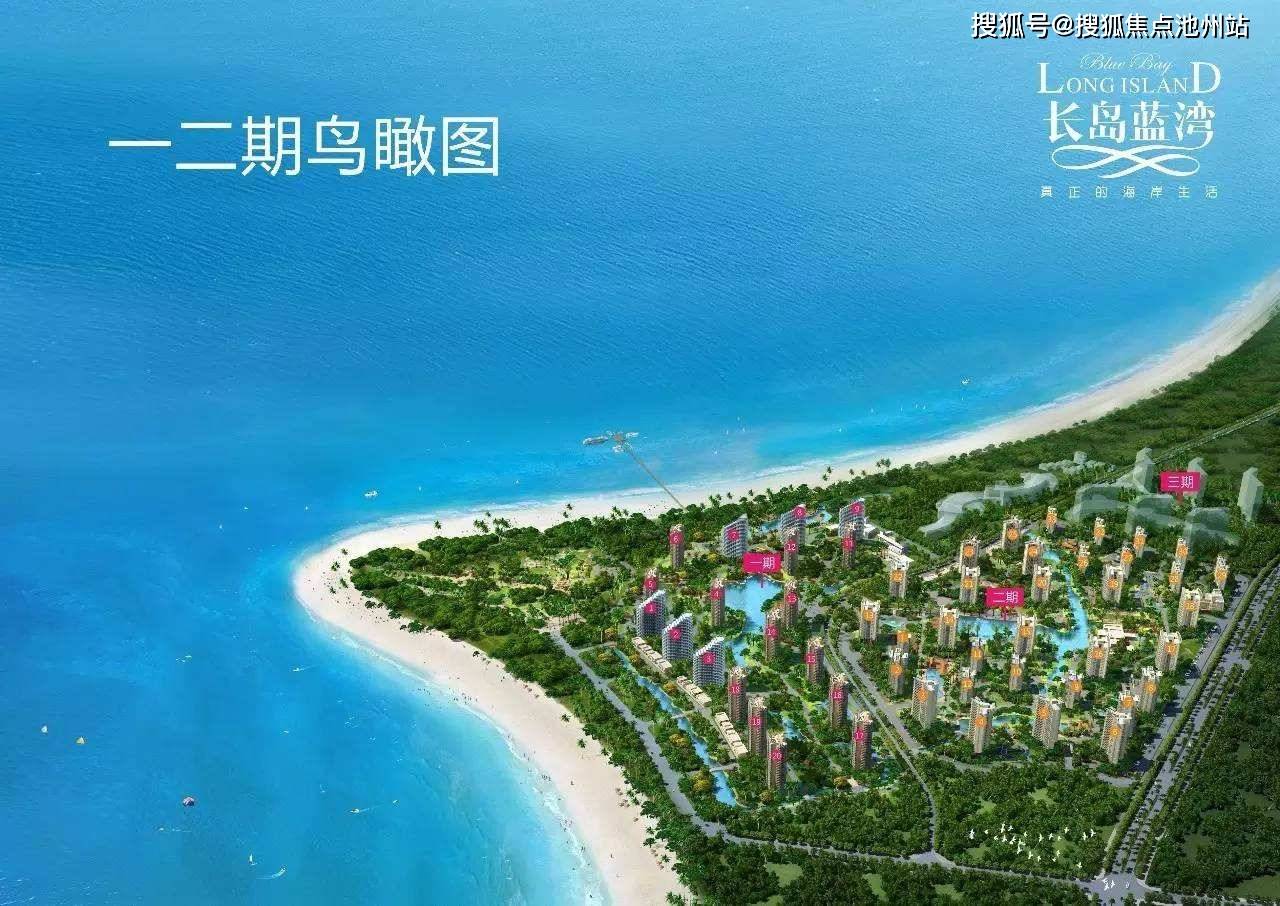 海南临高长岛蓝湾售楼处电话4001001299转接1111官方24小时售楼中心