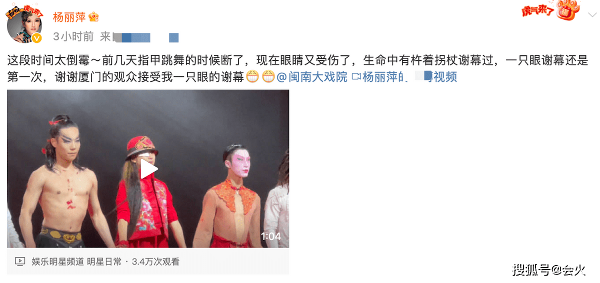 63岁杨丽萍眼睛开裂受伤!脸上包纱布上台谢幕