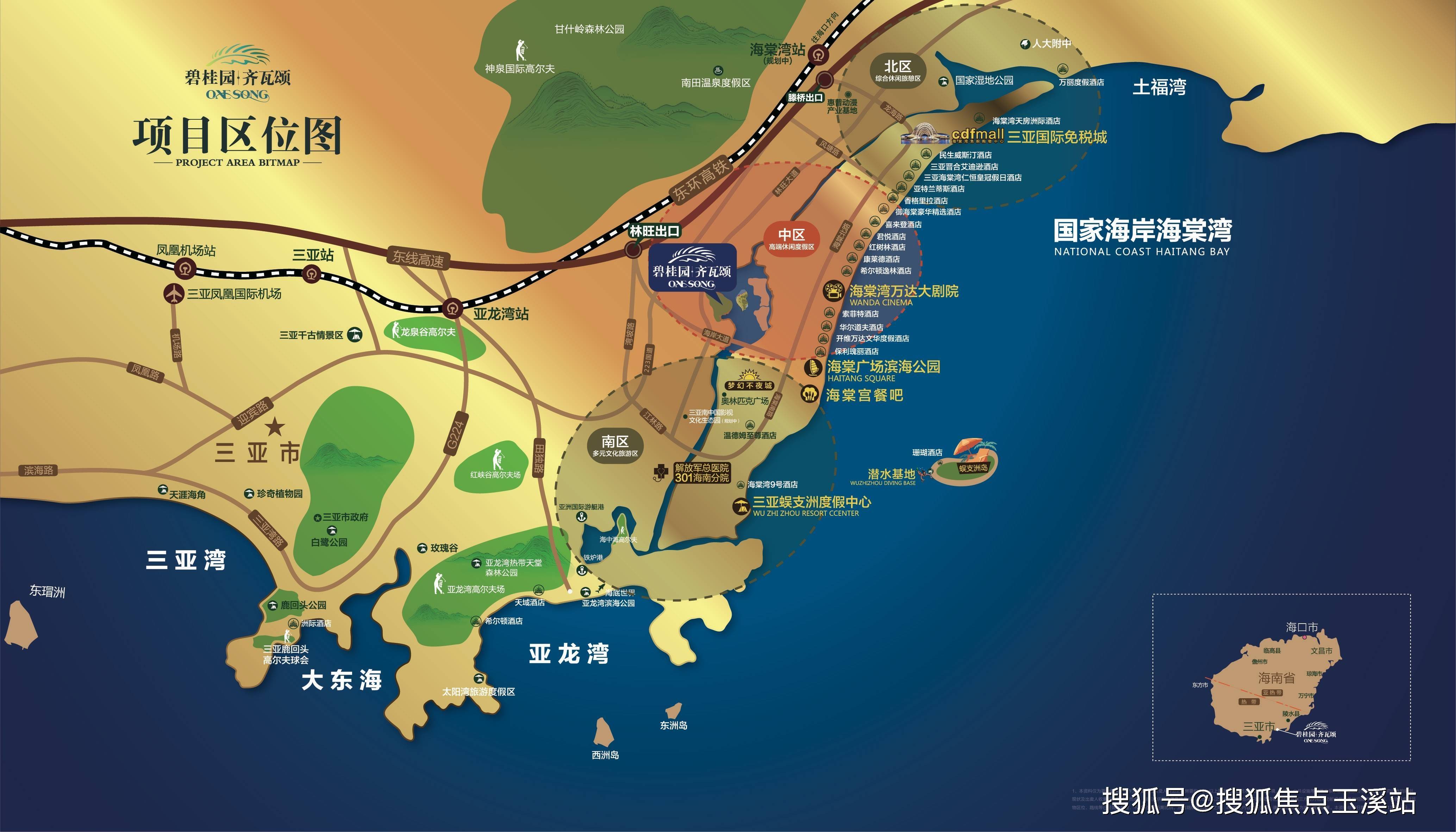 三亚碧桂园齐瓦颂房价开发商7月优惠新消息