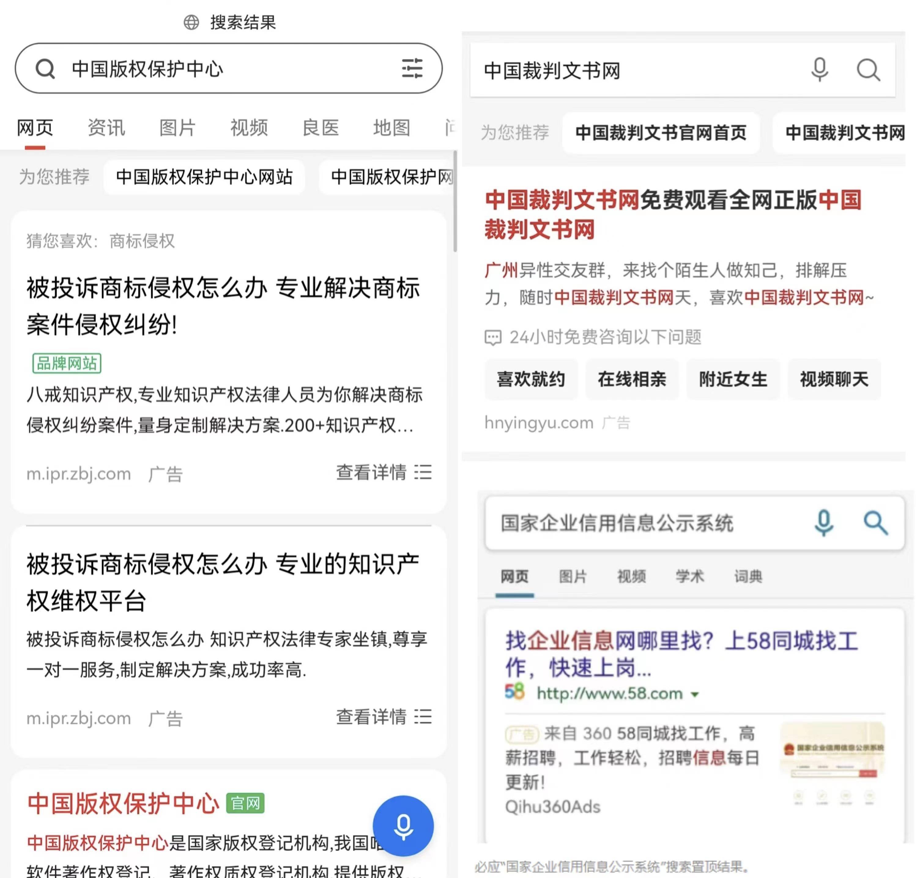 搜索引擎广告案例360_搜索引擎广告案例360分析 搜刮引擎广告案例360_搜刮引擎广告案例360分析（搜索引擎 +技巧 -广告） 360词库