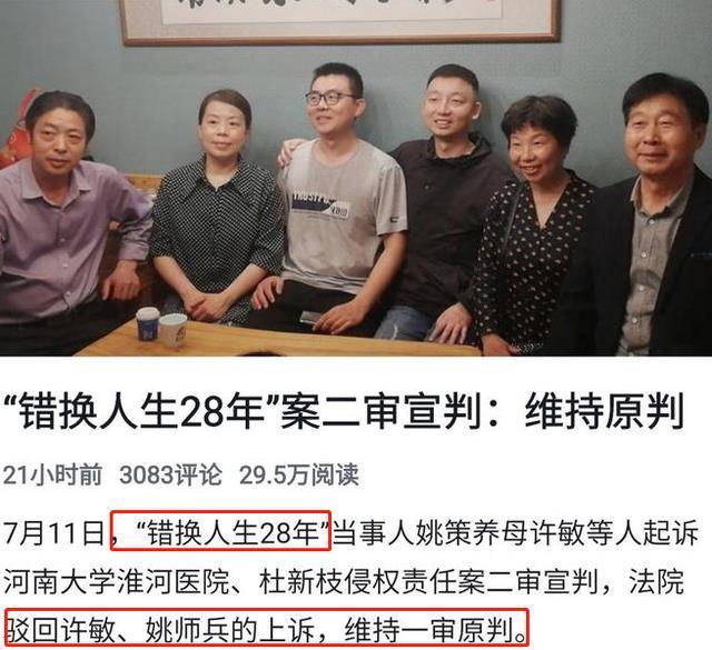 弄巧成拙?许敏失利后,杜粉嘲讽她靠募捐打官司,却被云昊打脸