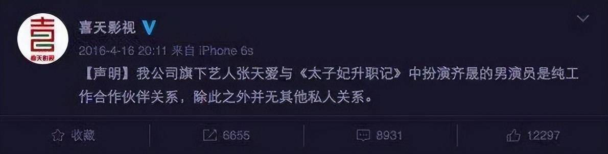 张天爱盛一伦罕见合体,一起做核酸共回女方家