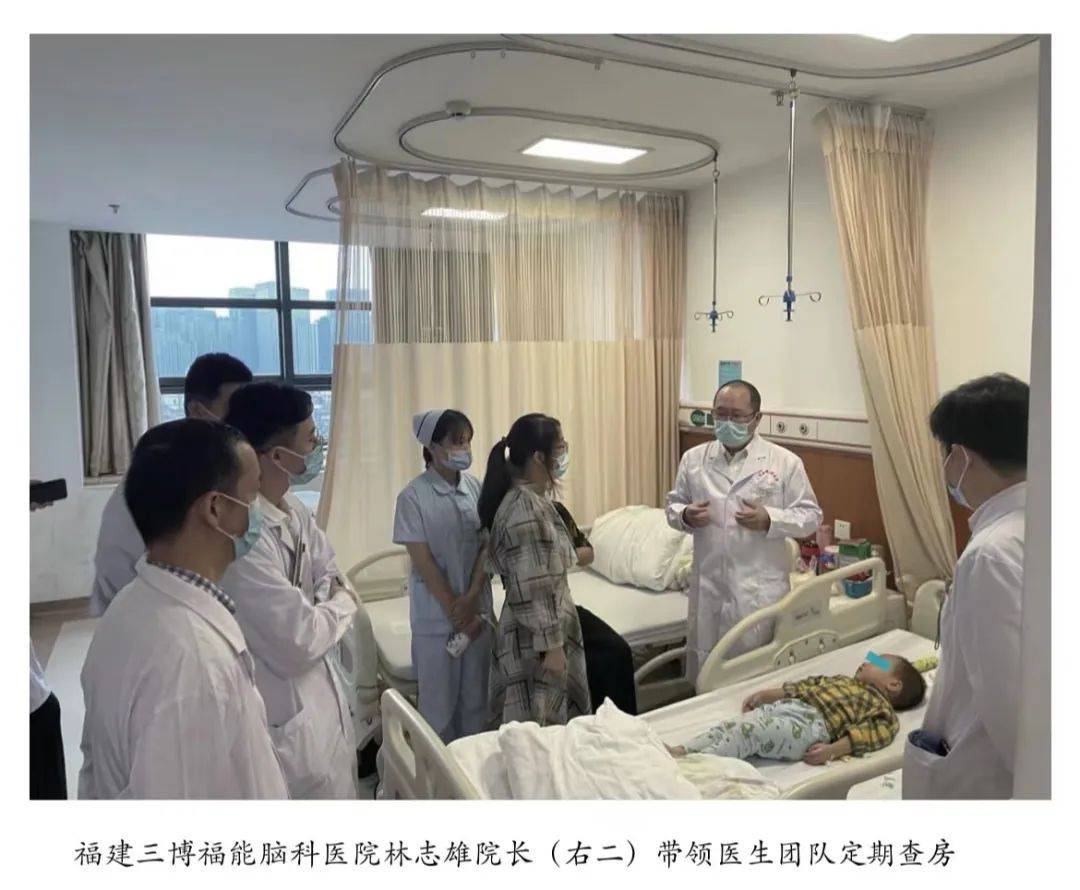 福建三博福能脑科医院建院五周年特辑｜博医