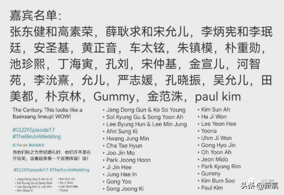 玄彬和孙艺珍大婚 Cp粉大满足的一天 Elie Saab Vera